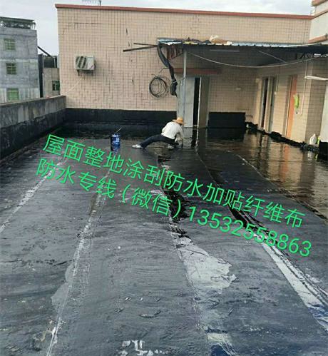 宿舍屋頂整地防水施工