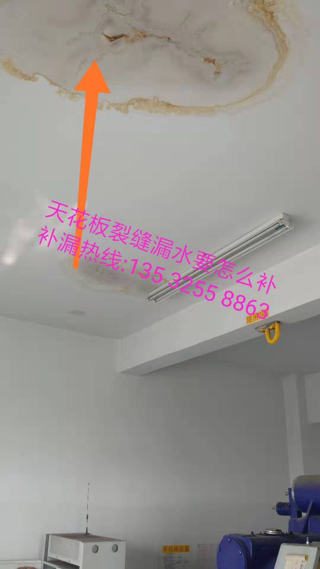 電梯房天花滲漏